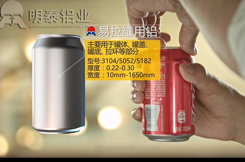 3004易拉罐罐盖料91免费观看网站