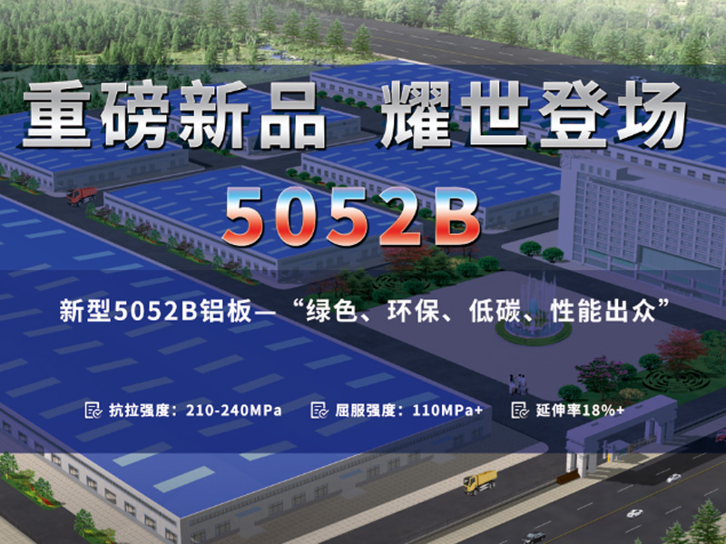 镂空雕刻用5052B91免费观看网站