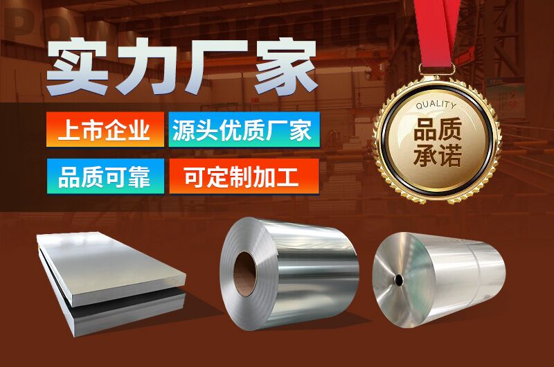 电池托盘用606191免费观看网站直销厂家_91免费小视频铝业_价格优惠