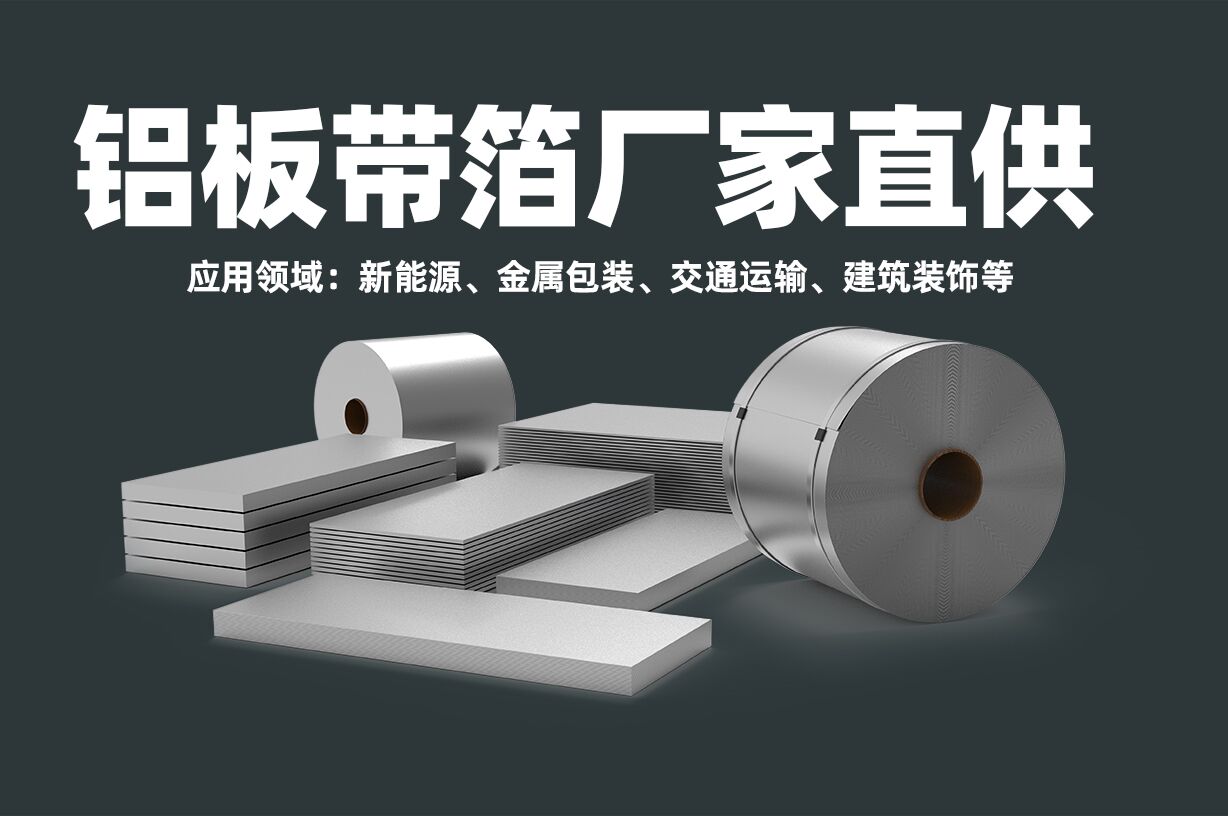 91免费观看网站带箔厂家直供